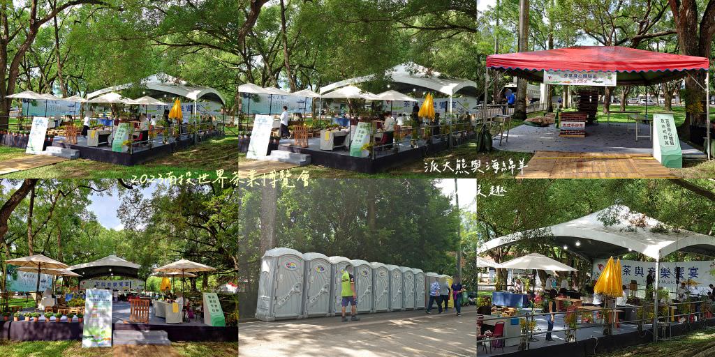2023南投世界茶業博覽會︱兔韻享茶-南投茶業博覽會10月7日開幕～趕緊安排南投一日遊吧!【不定時更新】