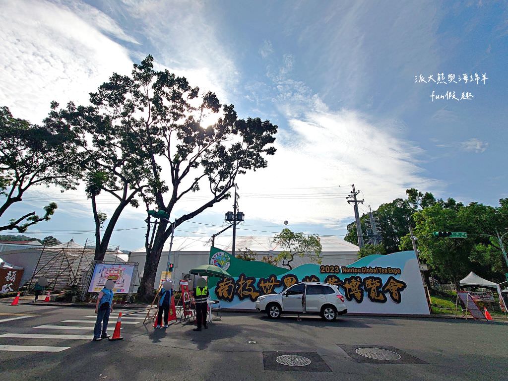 2023南投世界茶業博覽會︱兔韻享茶-南投茶業博覽會10月7日開幕～趕緊安排南投一日遊吧!【不定時更新】