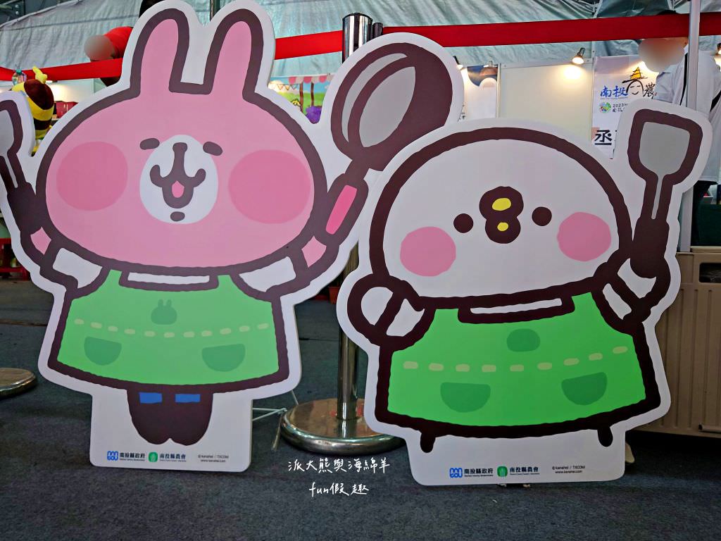 2023南投世界茶業博覽會︱兔韻享茶-南投茶業博覽會10月7日開幕～趕緊安排南投一日遊吧!【不定時更新】