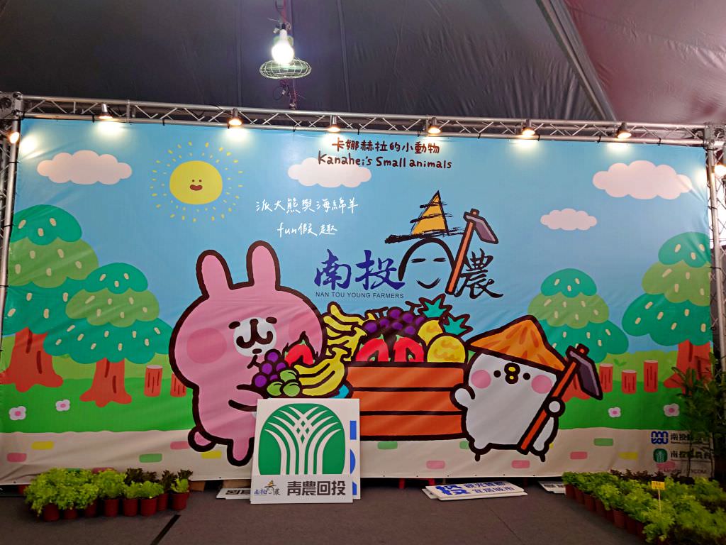 2023南投世界茶業博覽會︱兔韻享茶-南投茶業博覽會10月7日開幕～趕緊安排南投一日遊吧!【不定時更新】