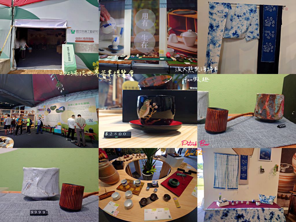 2023南投世界茶業博覽會︱兔韻享茶-南投茶業博覽會10月7日開幕～趕緊安排南投一日遊吧!【不定時更新】