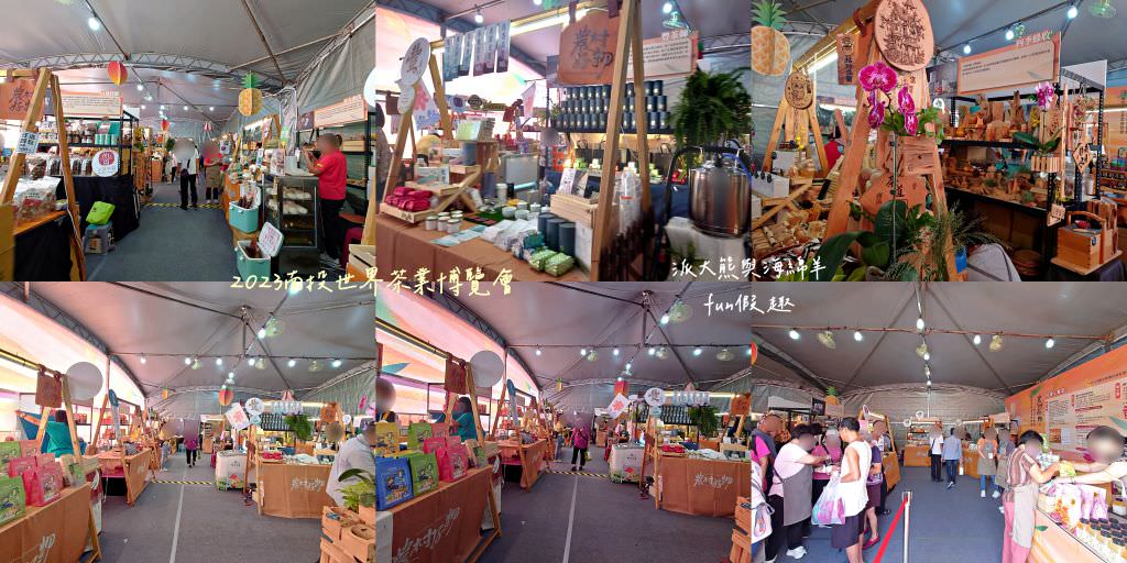 2023南投世界茶業博覽會︱兔韻享茶-南投茶業博覽會10月7日開幕～趕緊安排南投一日遊吧!【不定時更新】