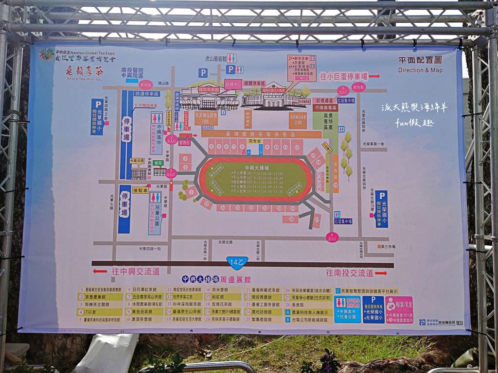 2023南投世界茶業博覽會︱兔韻享茶-南投茶業博覽會10月7日開幕～趕緊安排南投一日遊吧!【不定時更新】
