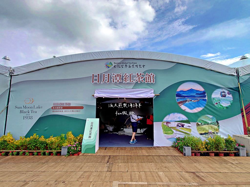 2023南投世界茶業博覽會︱兔韻享茶-南投茶業博覽會10月7日開幕～趕緊安排南投一日遊吧!【不定時更新】
