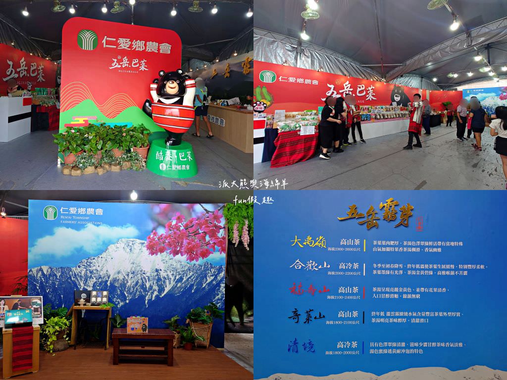 2023南投世界茶業博覽會︱兔韻享茶-南投茶業博覽會10月7日開幕～趕緊安排南投一日遊吧!【不定時更新】