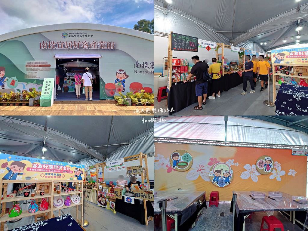 2023南投世界茶業博覽會︱兔韻享茶-南投茶業博覽會10月7日開幕～趕緊安排南投一日遊吧!【不定時更新】