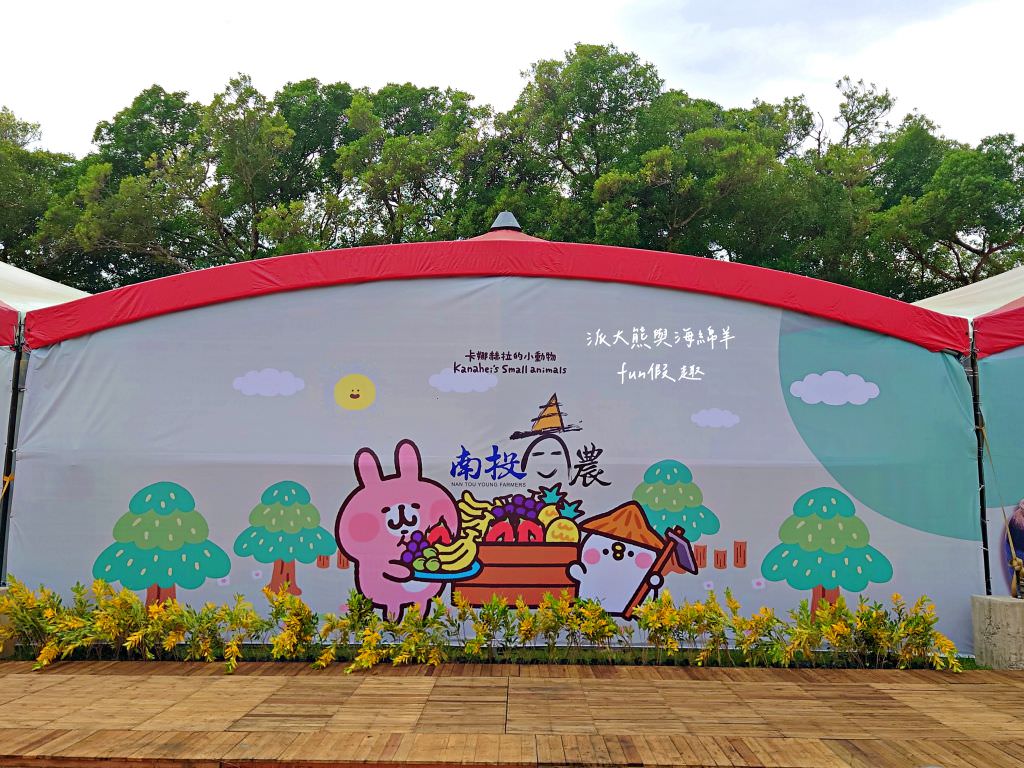 2023南投世界茶業博覽會︱兔韻享茶-南投茶業博覽會10月7日開幕～趕緊安排南投一日遊吧!【不定時更新】