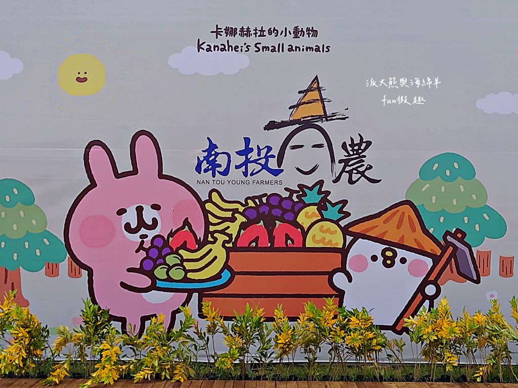 2023南投世界茶業博覽會︱兔韻享茶-南投茶業博覽會10月7日開幕～趕緊安排南投一日遊吧!【不定時更新】