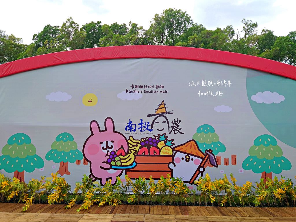 2023南投世界茶業博覽會︱兔韻享茶-南投茶業博覽會10月7日開幕～趕緊安排南投一日遊吧!【不定時更新】