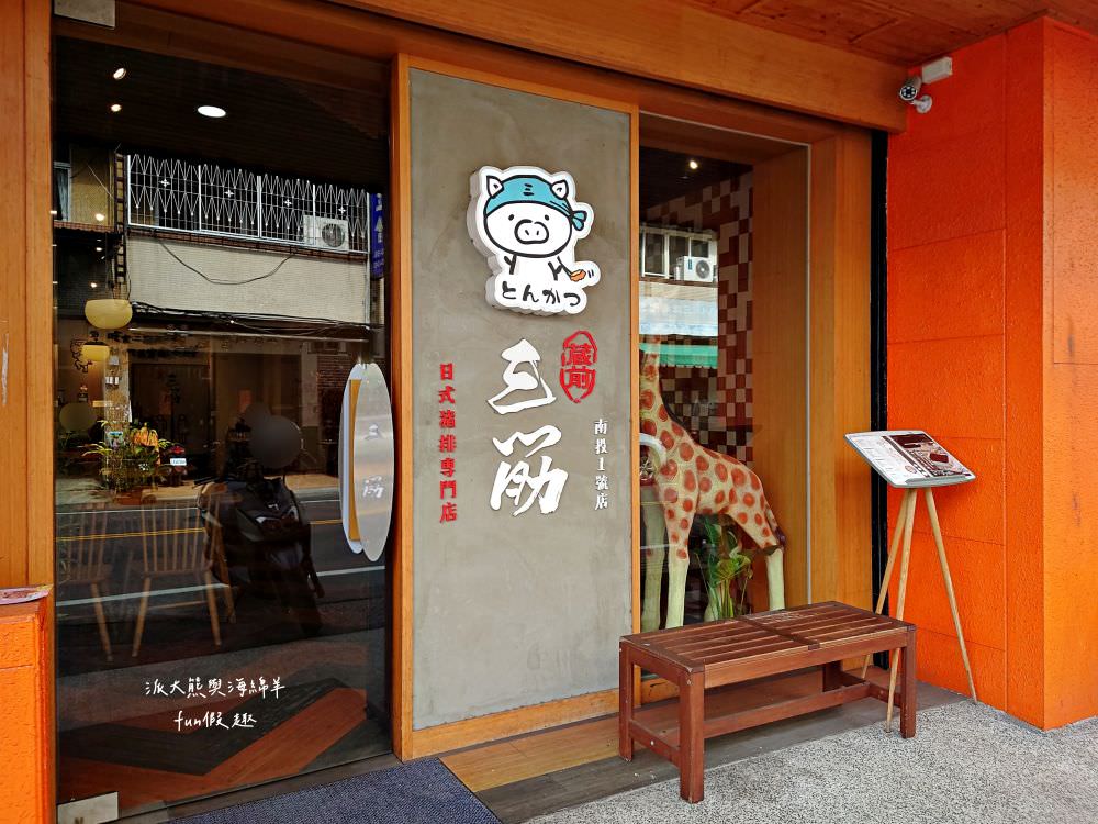 三筋-南投1號店︱草屯戀冬之夜，今年聖誕就相約三筋南投1號店尋找寶石戒指，品味爆滿起司焗烤豬排、草莓鬆餅、草莓提拉米蘇等期間限定餐點，享受最浪漫的莓好食刻!!@合作體驗