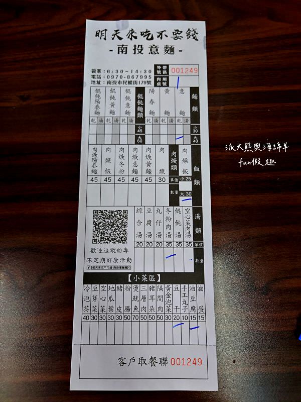 明天來吃不要錢︱用餐時間人潮大爆滿，老闆人超級NICE～古早味南投意麵與清爽解膩高山冷泡茶，在人情味調劑下，編織出南投早市最美麗的風景!!113.5月換新址囉～