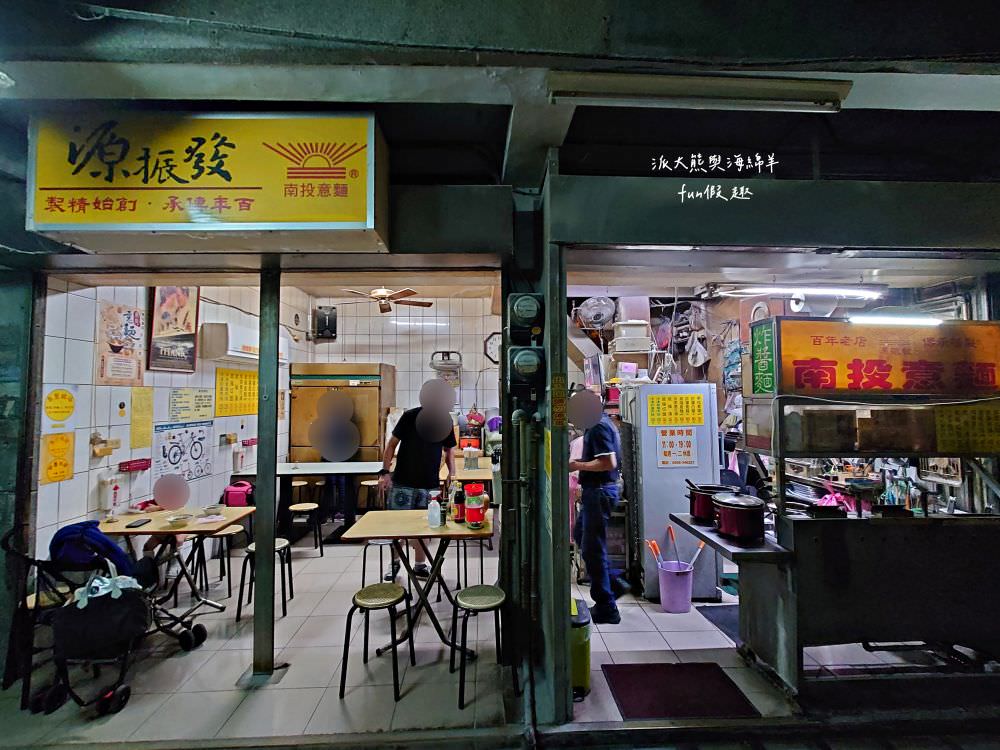 源振發製麵廠南投意麵︱在南投公有菜市場邂逅南投意麵起源地，品嚐傳承逾百年經典不敗的在地美食!遵循古法製作的南投意麵生麵條，更是探訪南投市必買伴手禮!!!營業到晚上6點唷～