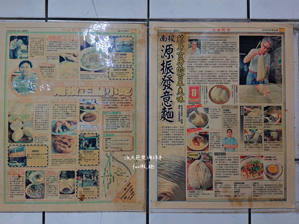 源振發製麵廠南投意麵︱在南投公有菜市場邂逅南投意麵起源地,品嚐傳承逾百年經典不敗的在地美食!遵循古法製作的南投意麵生麵條,更是探訪南投市必買伴手禮!!!營業到晚上6點唷~ - 第8張圖 源振發製麵廠南投意麵︱在南投公有菜市場邂逅南投意麵起源地,品嚐傳承逾百年經典不敗的在地美食!遵循古法製作的南投意麵生麵條,更是探訪南投市必買伴手禮!!!營業到晚上6點唷~