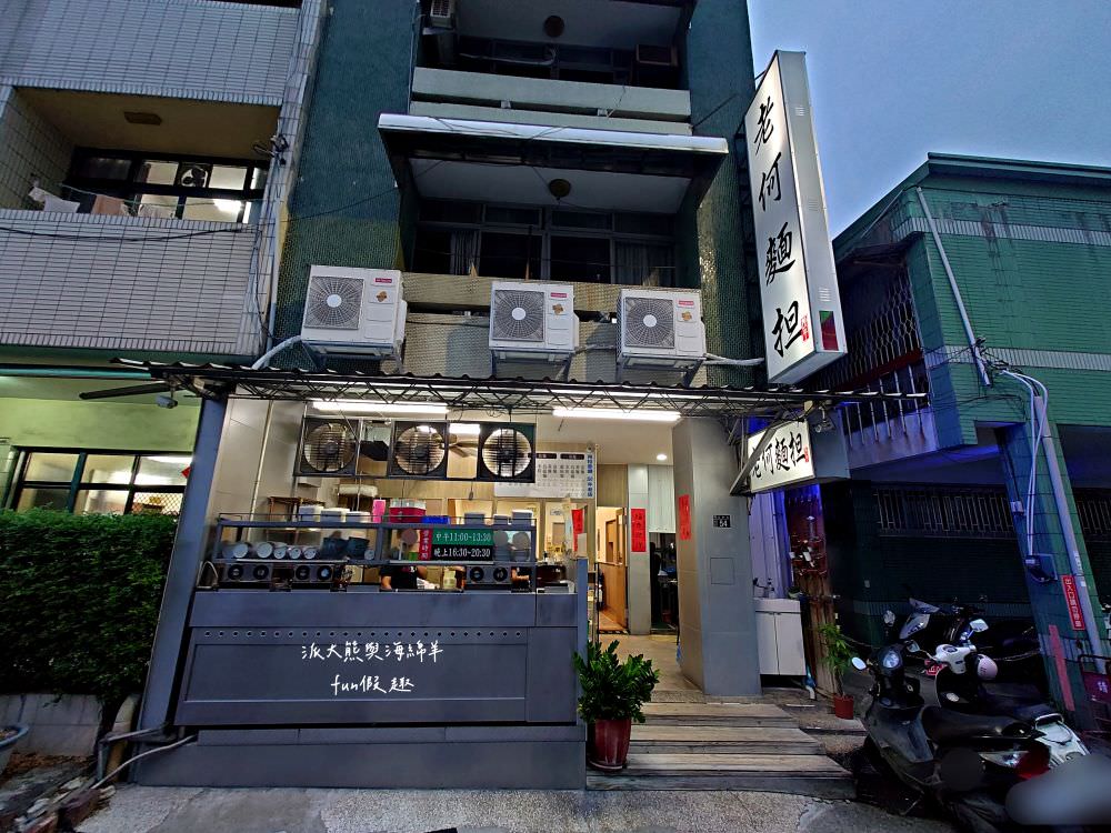 老何麵担︱傳承2代的南投在地麵館，溫馨舒適的用餐環境，招牌南投意麵不加鹼，讓大家享受美食之餘也能健康無負擔，推薦必點抄手與滷味切盤!!!