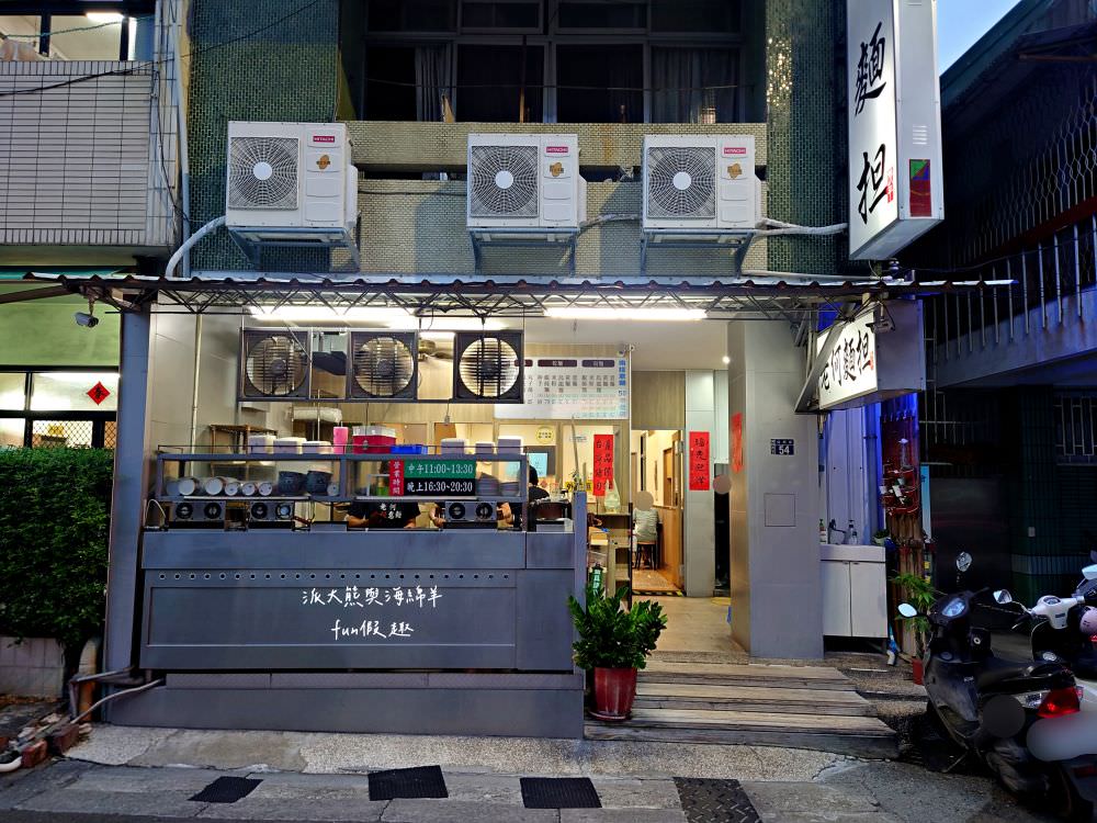 老何麵担︱傳承2代的南投在地麵館,溫馨舒適的用餐環境,招牌南投意麵不加鹼,讓大家享受美食之餘也能健康無負擔,推薦必點抄手與滷味切盤!!! - 第3張圖 老何麵担︱傳承2代的南投在地麵館,溫馨舒適的用餐環境,招牌南投意麵不加鹼,讓大家享受美食之餘也能健康無負擔,推薦必點抄手與滷味切盤!!!