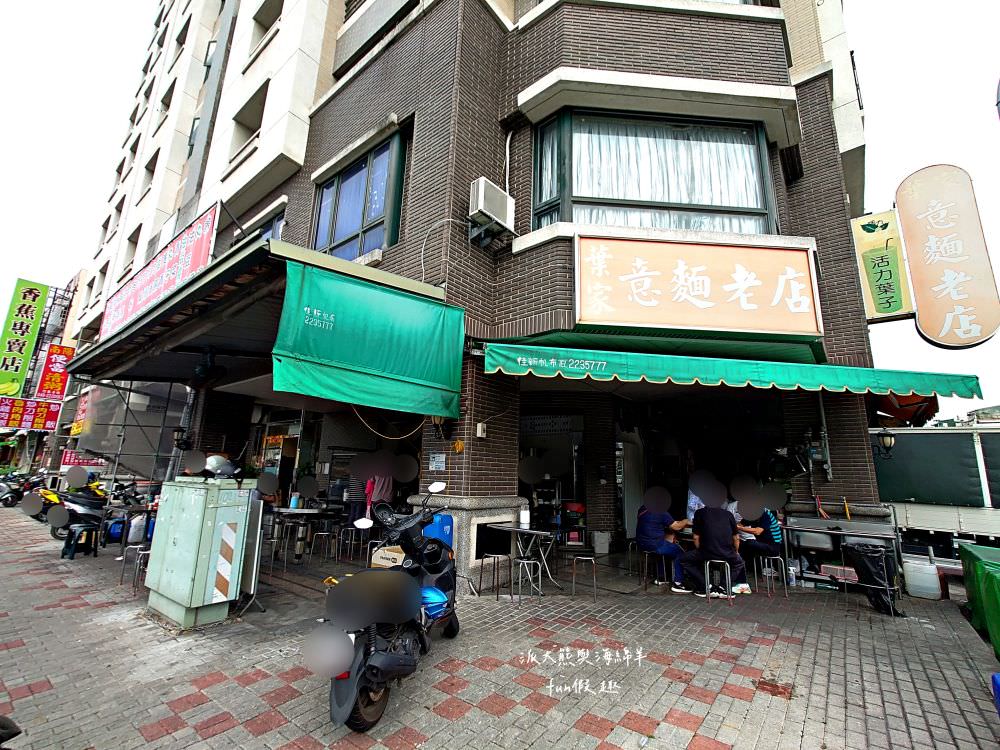 葉家意麵老店-南陽店︱屹立南投市南陽市場數十年的南投意麵，餐點美味份量大，是充滿在地特色的傳統日常早午餐～位址是921重建後，葉家意麵有2家，目前連孫輩都也在幫忙囉!