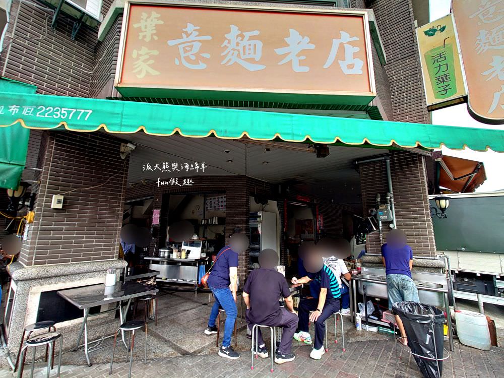 葉家意麵老店-南陽店︱屹立南投市南陽市場數十年的南投意麵,餐點美味份量大,是充滿在地特色的傳統日常早午餐~位址是921重建後,葉家意麵有2家,目前連孫輩都也在幫忙囉! - 第3張圖 葉家意麵老店-南陽店︱屹立南投市南陽市場數十年的南投意麵,餐點美味份量大,是充滿在地特色的傳統日常早午餐~位址是921重建後,葉家意麵有2家,目前連孫輩都也在幫忙囉!