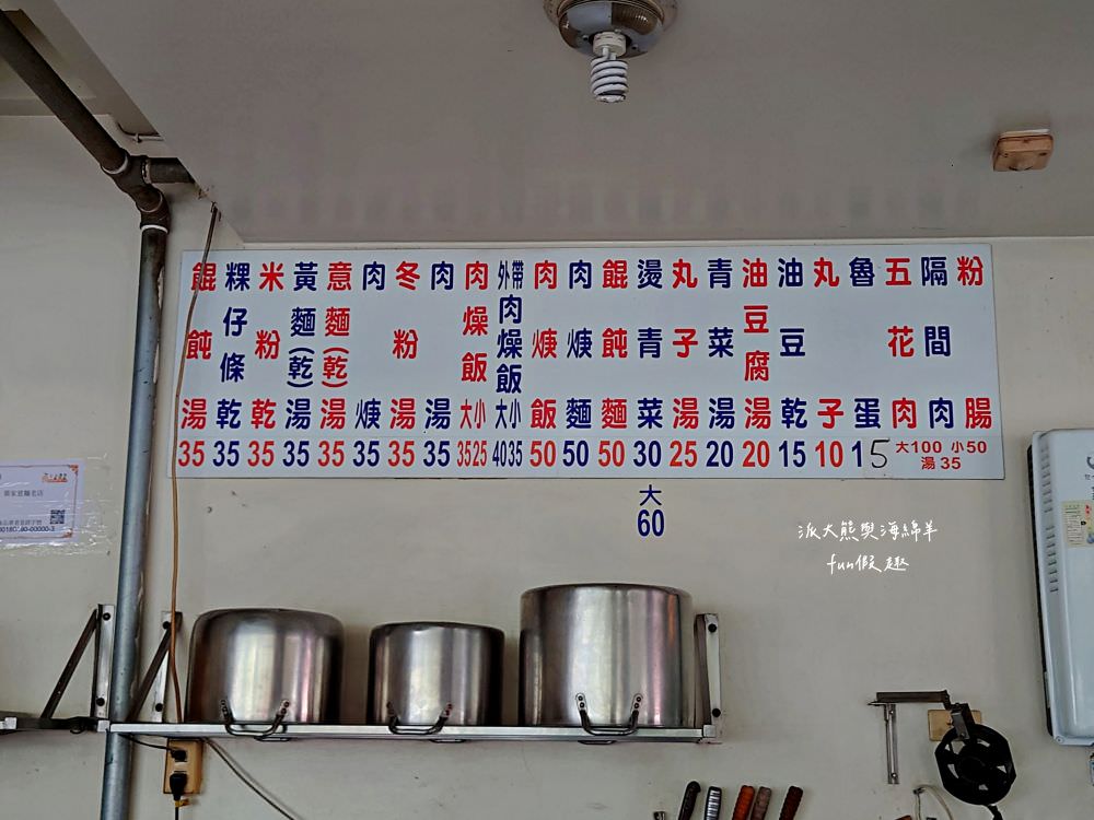 葉家意麵老店-南陽店︱屹立南投市南陽市場數十年的南投意麵,餐點美味份量大,是充滿在地特色的傳統日常早午餐~位址是921重建後,葉家意麵有2家,目前連孫輩都也在幫忙囉! - 第11張圖 葉家意麵老店-南陽店︱屹立南投市南陽市場數十年的南投意麵,餐點美味份量大,是充滿在地特色的傳統日常早午餐~位址是921重建後,葉家意麵有2家,目前連孫輩都也在幫忙囉!