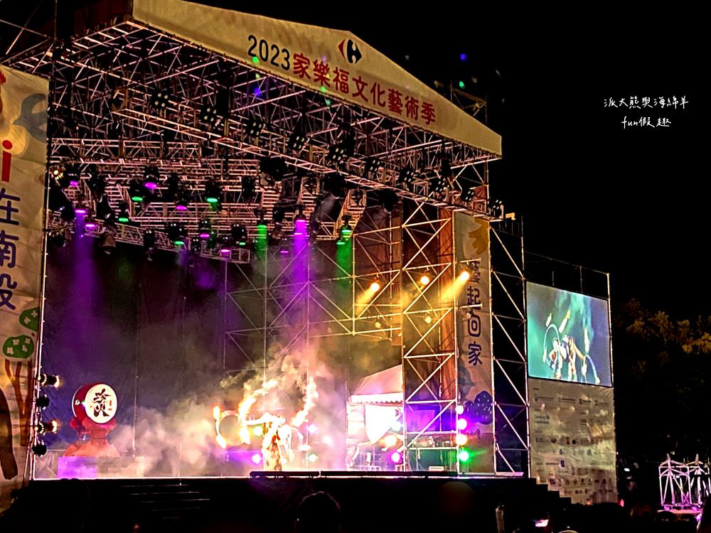 2023家樂福文化藝術季i在南投，藝起回家【不定時更新】︱在中興新村大操場盛大登場!11月3日到5日華麗登場～日夜都有豐富的藝文活動， 即將成真火舞團、 紙風車劇團、福爾摩沙馬戲團演出，藝術季難得到南投舉辦，千萬別錯過年度盛會，趕緊來!（週邊道路管制）