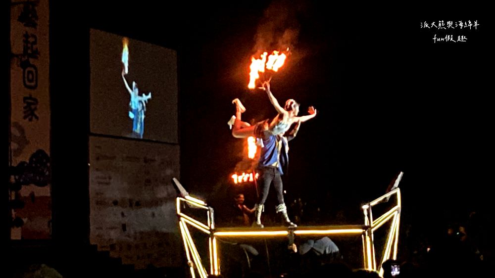 2023家樂福文化藝術季i在南投，藝起回家【不定時更新】︱在中興新村大操場盛大登場!11月3日到5日華麗登場～日夜都有豐富的藝文活動， 即將成真火舞團、 紙風車劇團、福爾摩沙馬戲團演出，藝術季難得到南投舉辦，千萬別錯過年度盛會，趕緊來!（週邊道路管制）