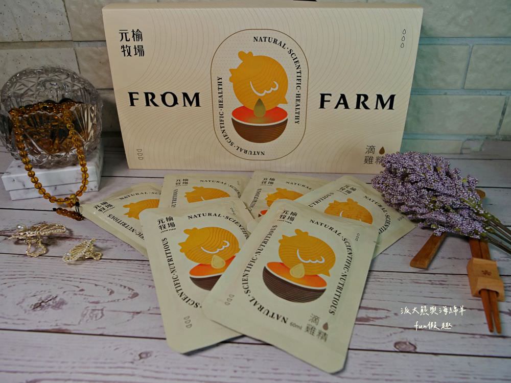 元榆無添加原味滴雞精（土雞）︱選用自家牧場高品質黑羽土雞，天然放牧、低脂高蛋白，手工慢燉超過20小時而成的純粹滴雞精，每一滴都滿載著土雞原味精華，是今年冬令滋補或年節送禮最佳首選好物!!【合作體驗】～