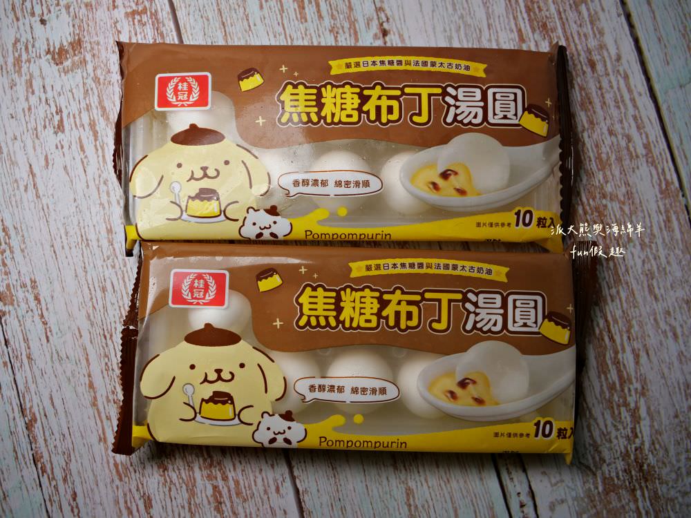 桂冠湯圓、福源湯圓、嗨！come in 吃湯圓｜除了傳統好滋味，還多了新穎口味，元宵、冬至節慶湯圓暖心合輯紀錄