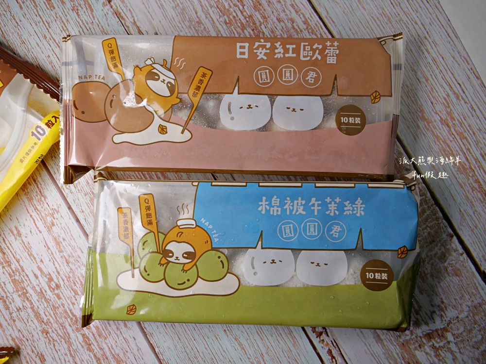 桂冠湯圓、福源湯圓、嗨！come in 吃湯圓｜除了傳統好滋味，還多了新穎口味，元宵、冬至節慶湯圓暖心合輯紀錄