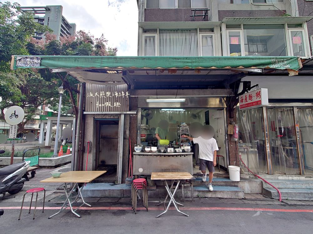 古早味海產麵︱臺北中山營業超過40年，鄰近捷運行天宮站的在地美食，香濃麻醬麵配碗新鮮蚵仔湯，就是令人懷念的簡樸好滋味～