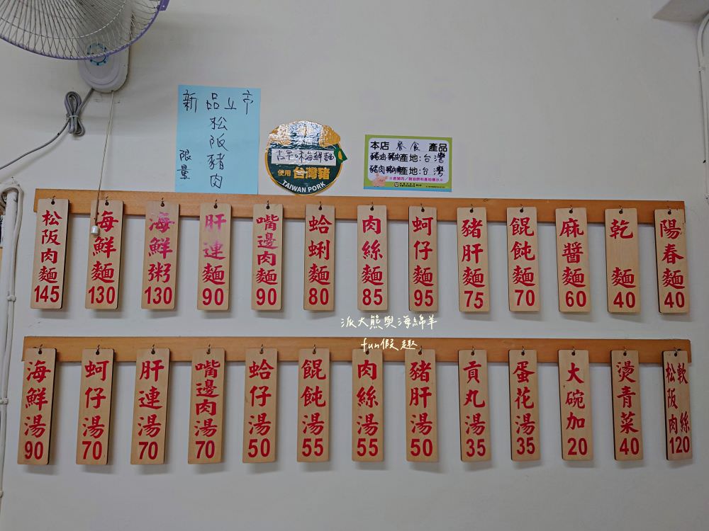 古早味海產麵︱臺北中山營業超過40年，鄰近捷運行天宮站的在地美食，香濃麻醬麵配碗新鮮蚵仔湯，就是令人懷念的簡樸好滋味～