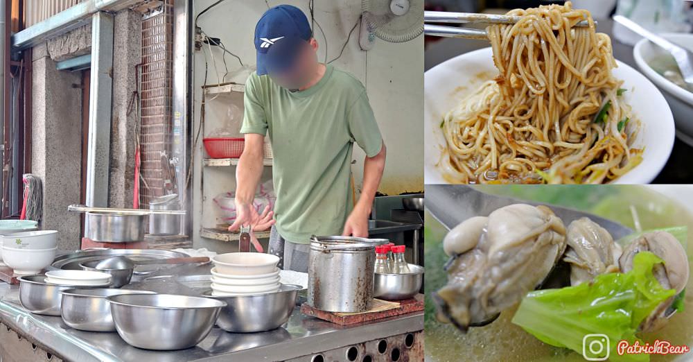 古早味海產麵 臺北中山