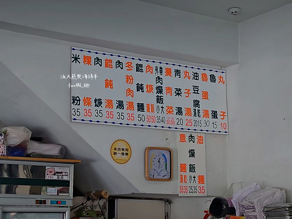 圓環意麵︱南投市中心圓環不可錯過的在地美食,南投意麵與肉湯的絕佳組合很可以! 在地鐵粉很支持,每到用餐時間總是人潮滿滿啊!! 內用找座位,外帶請排隊~早上6點開始營業! - 第12張圖 圓環意麵︱南投市中心圓環不可錯過的在地美食,南投意麵與肉湯的絕佳組合很可以! 在地鐵粉很支持,每到用餐時間總是人潮滿滿啊!! 內用找座位,外帶請排隊~早上6點開始營業!