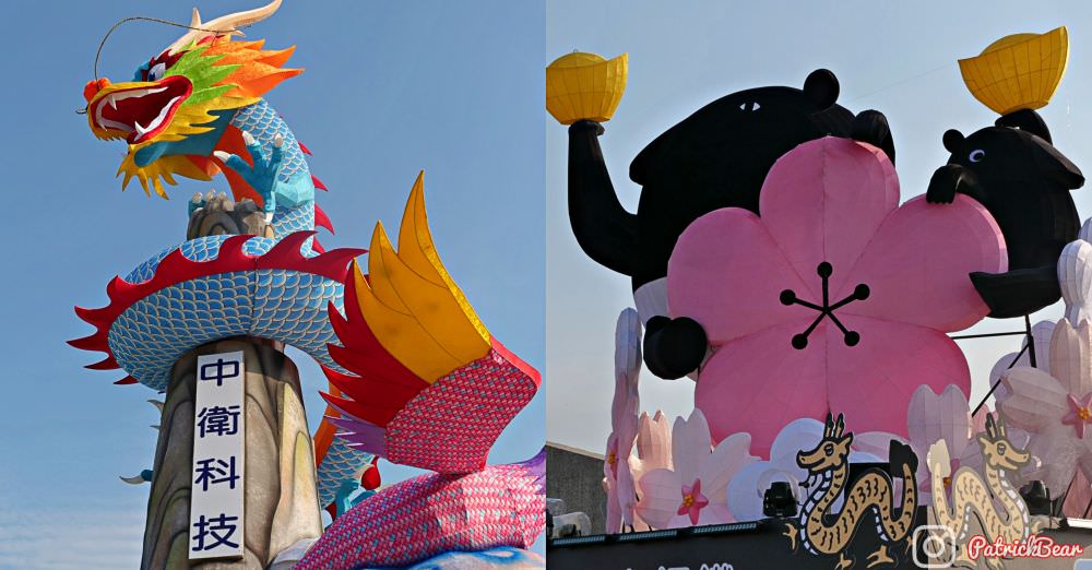 2024南投燈會 封面