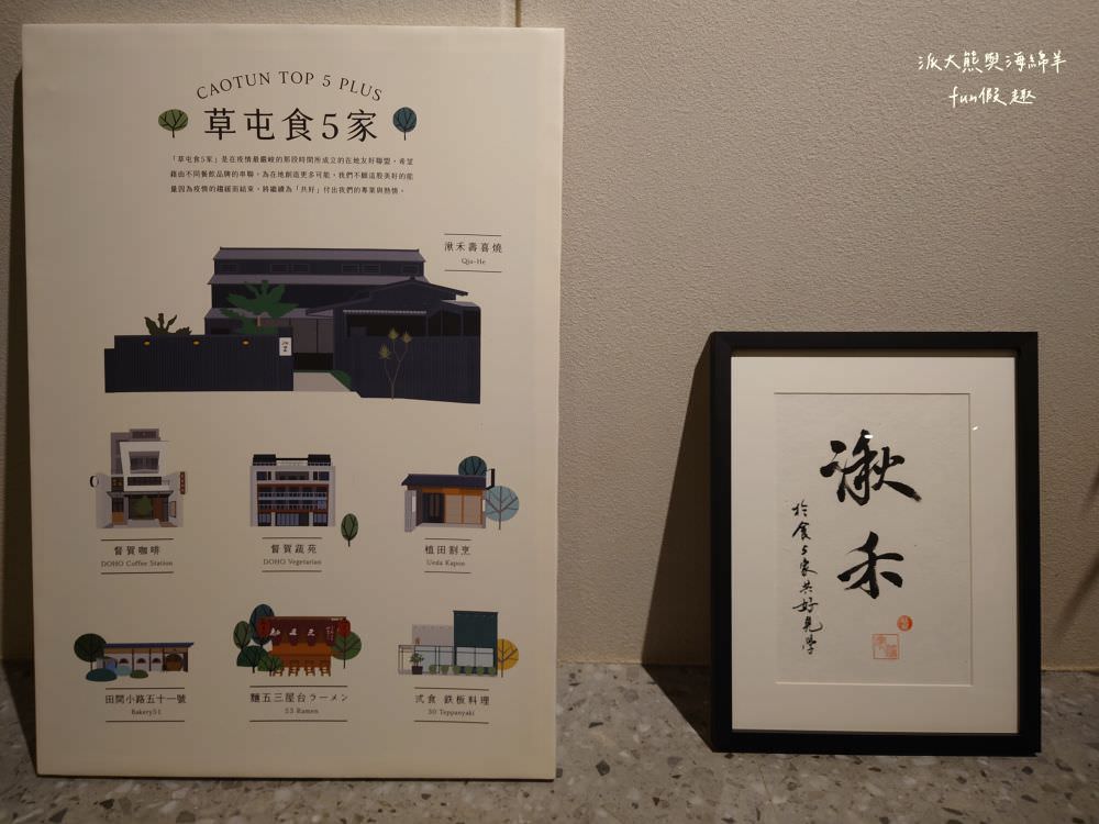 湫禾 壽喜燒︱草屯首家壽喜燒專賣店,唯美日式用餐空間,完美比例壽喜燒湯頭加上高檔精緻日本A5和牛,不僅共譜美味餐飲盛宴,更開啟草屯火鍋新篇章!!! - 第10張圖 湫禾 壽喜燒︱草屯首家壽喜燒專賣店,唯美日式用餐空間,完美比例壽喜燒湯頭加上高檔精緻日本A5和牛,不僅共譜美味餐飲盛宴,更開啟草屯火鍋新篇章!!!