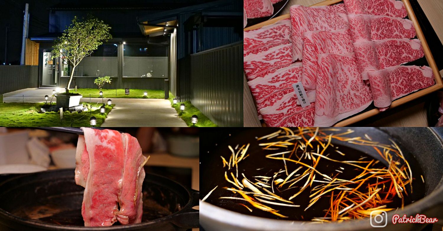 湫禾 壽喜燒 草屯