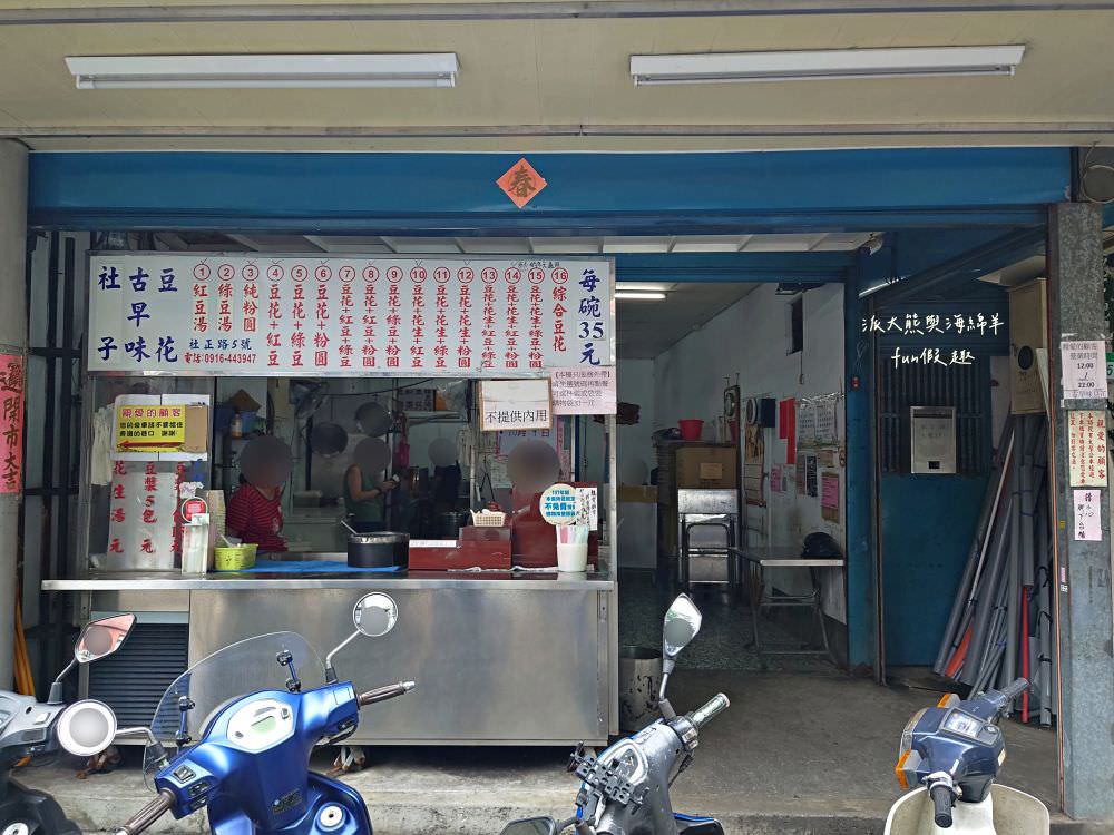 社子美食必吃!社子楊家小吃、社子古早味豆花、社子島島頭公園︱來臺北士林社子大嗑在地銅板美食與傳統古早味下午茶，在基隆河與淡水河交匯處遠眺關渡大橋，享受悠閒愜意半日遊～112.10