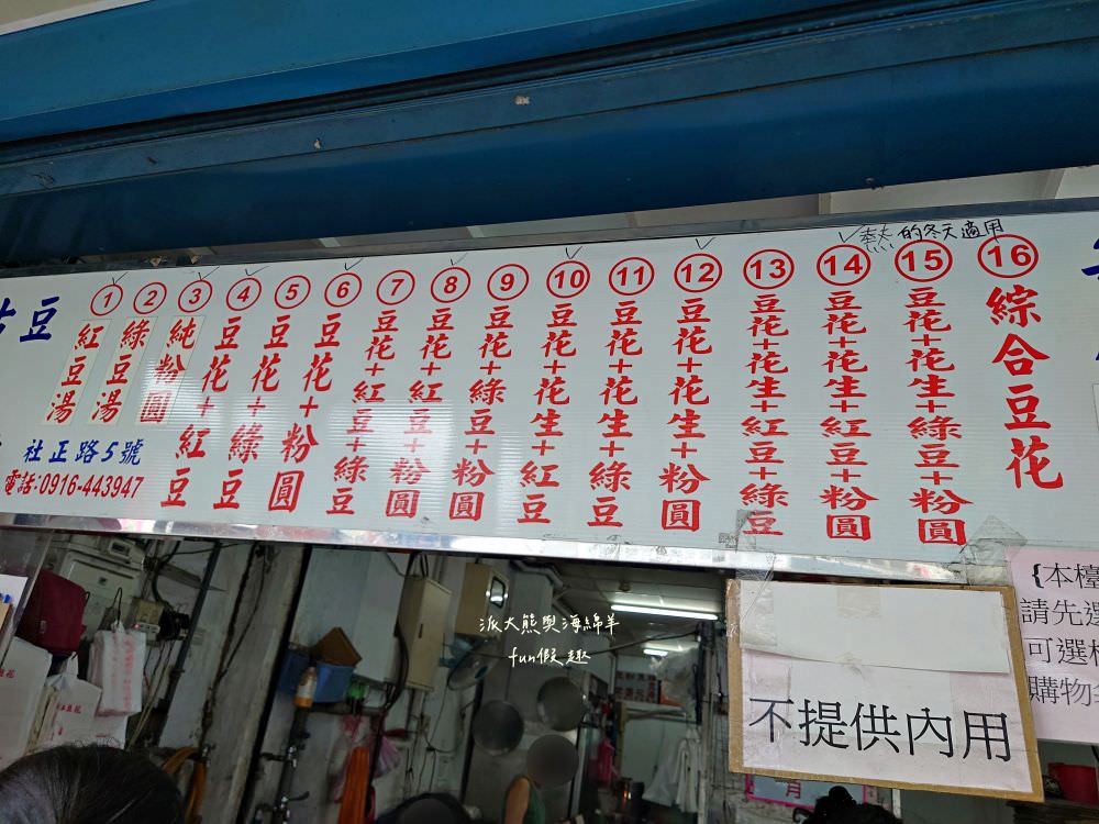 社子美食必吃!社子楊家小吃、社子古早味豆花、社子島島頭公園︱來臺北士林社子大嗑在地銅板美食與傳統古早味下午茶,在基隆河與淡水河交匯處遠眺關渡大橋,享受悠閒愜意半日遊~112.10 - 第39張圖 社子美食必吃!社子楊家小吃、社子古早味豆花、社子島島頭公園︱來臺北士林社子大嗑在地銅板美食與傳統古早味下午茶,在基隆河與淡水河交匯處遠眺關渡大橋,享受悠閒愜意半日遊~112.10