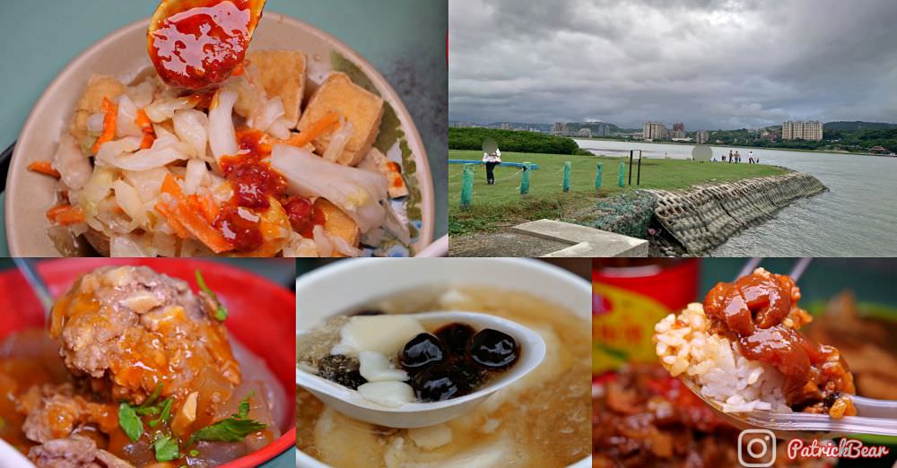 社子美食必吃!社子楊家小吃、社子古早味豆花、社子島島頭公園︱來臺北士林社子大嗑在地銅板美食與傳統古早味下午茶,在基隆河與淡水河交匯處遠眺關渡大橋,享受悠閒愜意半日遊~112.10 - 第1張圖 社子美食必吃 台北