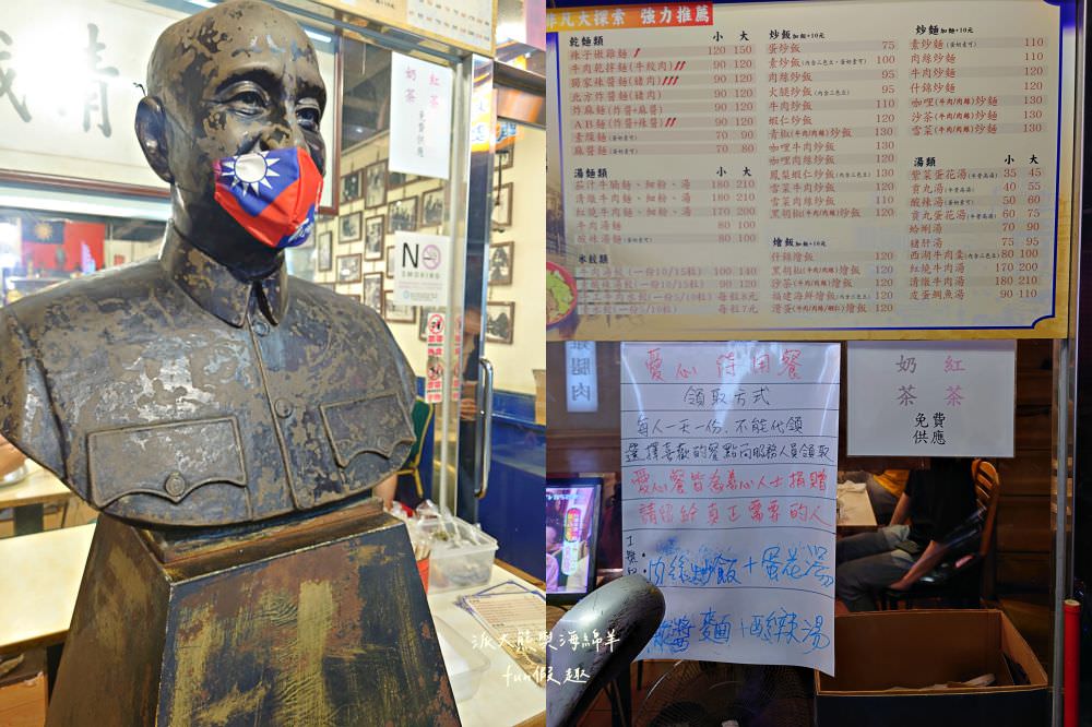 銀記手擀刀切牛肉麵︱臺北市中正區光華商圈的道地眷村味，用餐時間人潮大爆滿，各種餐點美味CP值高，想品嚐最正宗眷村料理風情，就來銀記手擀刀切牛肉麵，感受與蔣公同框，一起走進美食時光隧道，緬懷過去、品味當下!!!鄰近華山1914文化創意產業園區～