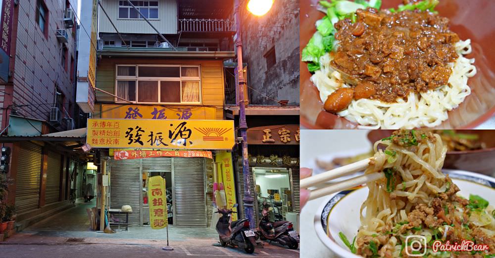 源振發製麵廠南投意麵
