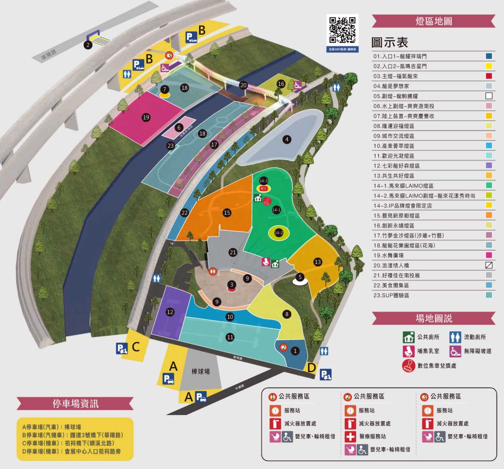 2024南投燈會福氣龍來｜LAIMO馬來貘&爽爽貓在113南投龍年燈會等你唷～不定期更新!專屬主題燈區以及500台無人機群演活動內容＆交通攻略！