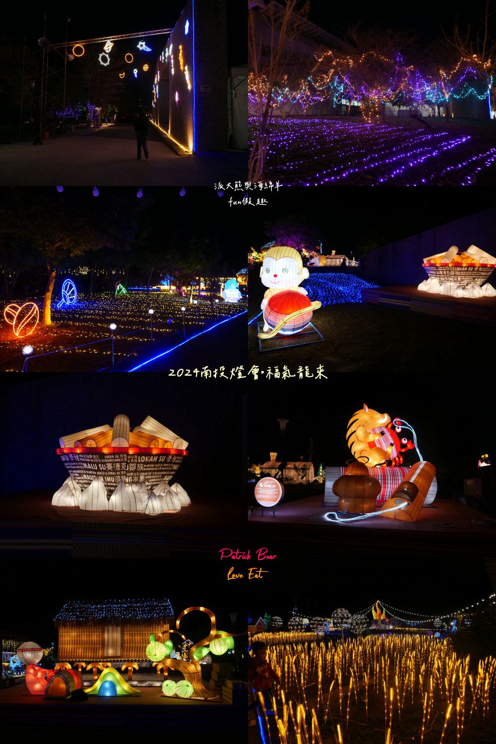 2024南投燈會福氣龍來｜LAIMO馬來貘&爽爽貓在113南投龍年燈會等你唷～不定期更新!專屬主題燈區以及500台無人機群演活動內容＆交通攻略！