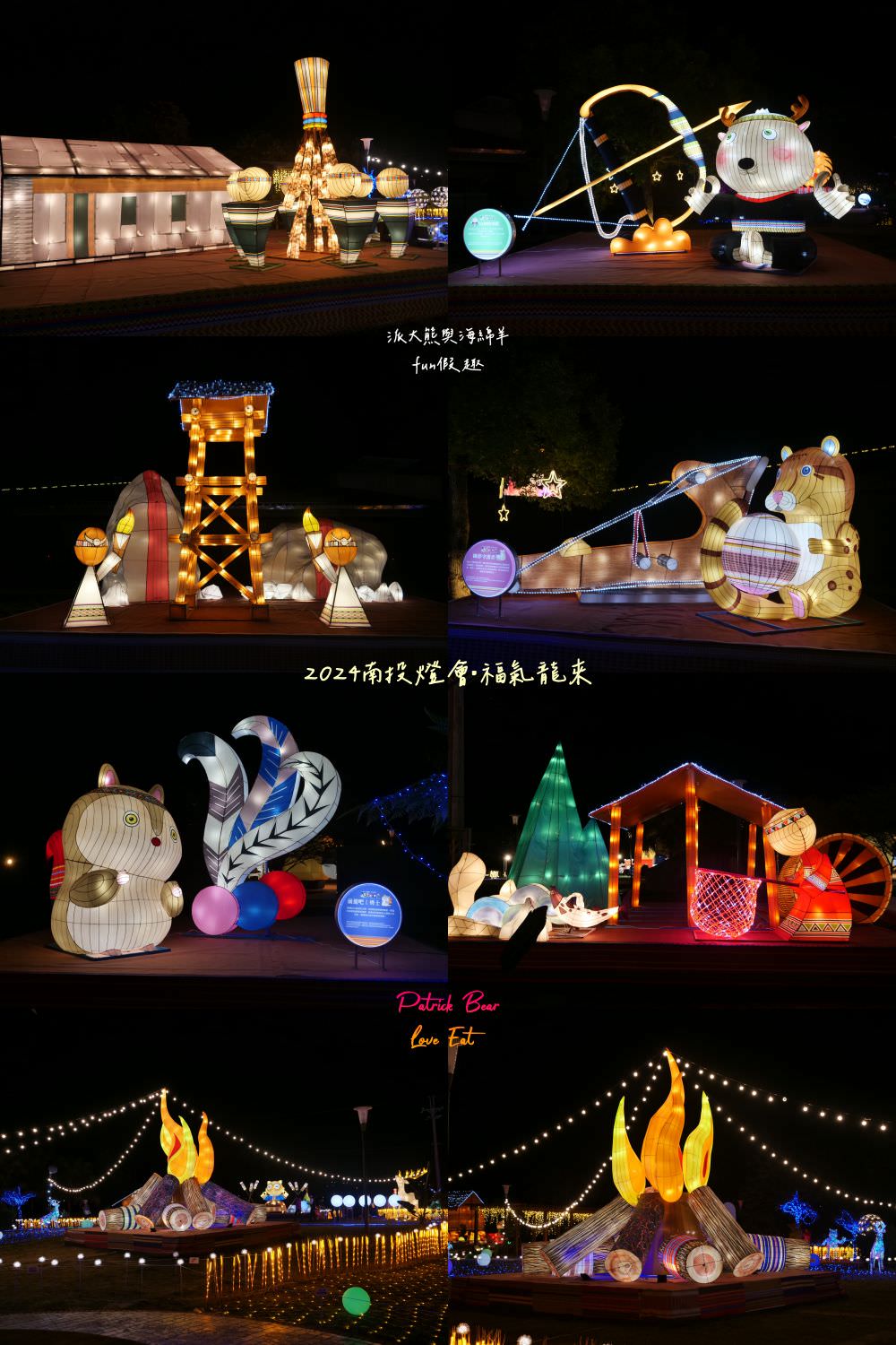 2024南投燈會福氣龍來｜LAIMO馬來貘&爽爽貓在113南投龍年燈會等你唷～不定期更新!專屬主題燈區以及500台無人機群演活動內容＆交通攻略！