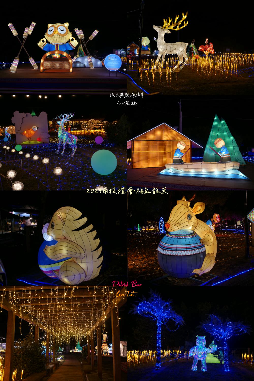 2024南投燈會福氣龍來｜LAIMO馬來貘&爽爽貓在113南投龍年燈會等你唷～不定期更新!專屬主題燈區以及500台無人機群演活動內容＆交通攻略！