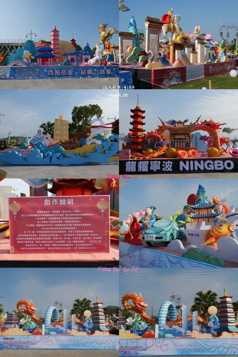 2024南投燈會福氣龍來｜LAIMO馬來貘&爽爽貓在113南投龍年燈會等你唷～不定期更新!專屬主題燈區以及500台無人機群演活動內容＆交通攻略！