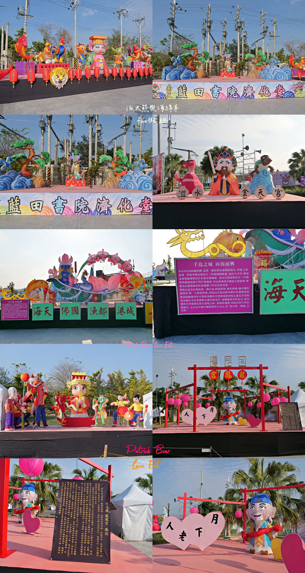 2024南投燈會福氣龍來｜LAIMO馬來貘&爽爽貓在113南投龍年燈會等你唷～不定期更新!專屬主題燈區以及500台無人機群演活動內容＆交通攻略！