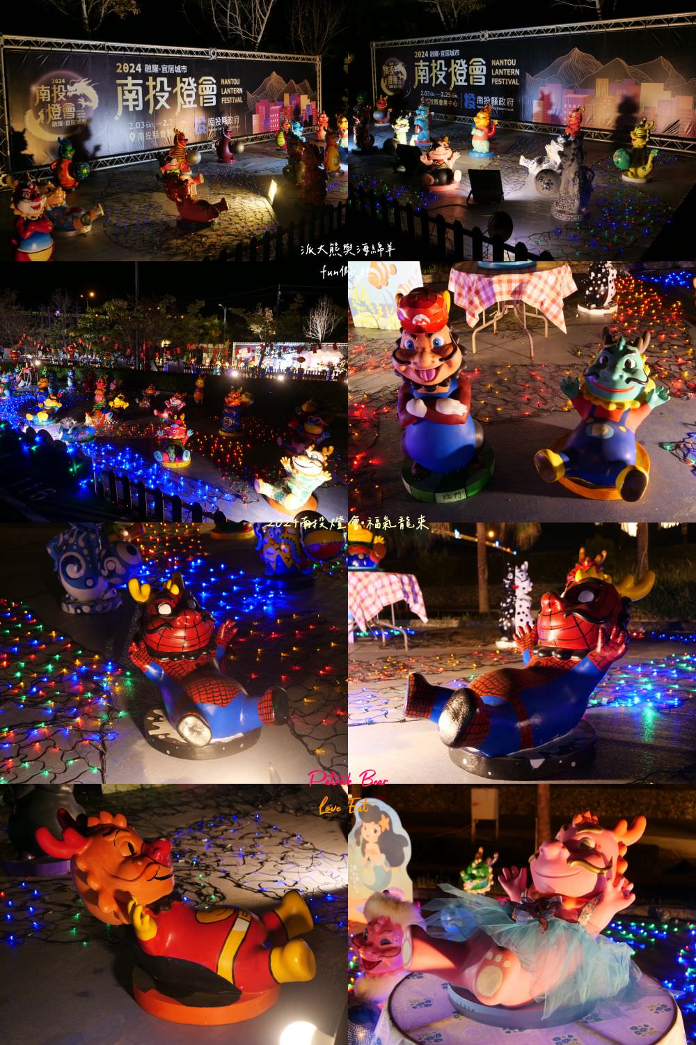 2024南投燈會福氣龍來｜LAIMO馬來貘&爽爽貓在113南投龍年燈會等你唷～不定期更新!專屬主題燈區以及500台無人機群演活動內容＆交通攻略！