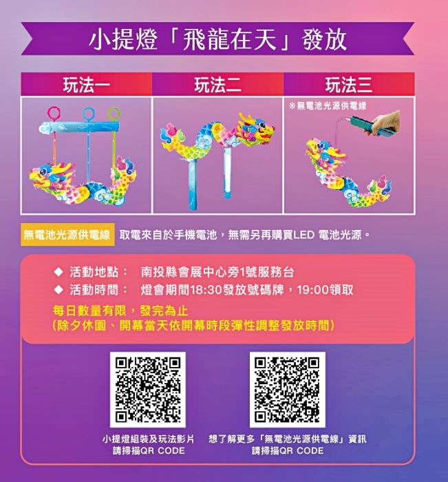 2024南投燈會福氣龍來｜LAIMO馬來貘&爽爽貓在113南投龍年燈會等你唷～不定期更新!專屬主題燈區以及500台無人機群演活動內容＆交通攻略！