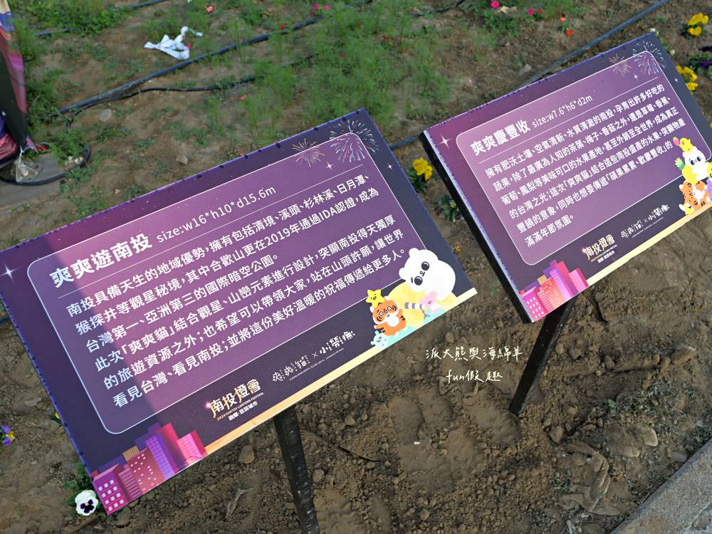 2024南投燈會福氣龍來｜LAIMO馬來貘&爽爽貓在113南投龍年燈會等你唷～不定期更新!專屬主題燈區以及500台無人機群演活動內容＆交通攻略！