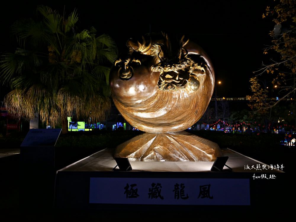 2024南投燈會福氣龍來｜LAIMO馬來貘&爽爽貓在113南投龍年燈會等你唷～不定期更新!專屬主題燈區以及500台無人機群演活動內容＆交通攻略！