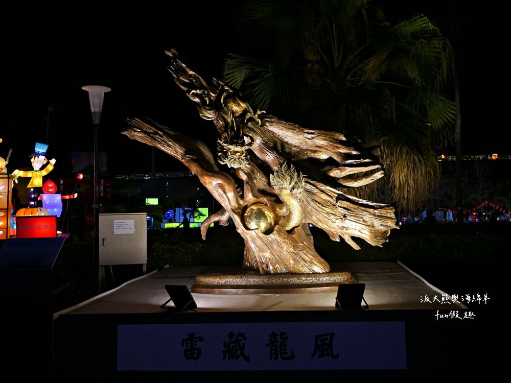 2024南投燈會福氣龍來｜LAIMO馬來貘&爽爽貓在113南投龍年燈會等你唷～不定期更新!專屬主題燈區以及500台無人機群演活動內容＆交通攻略！